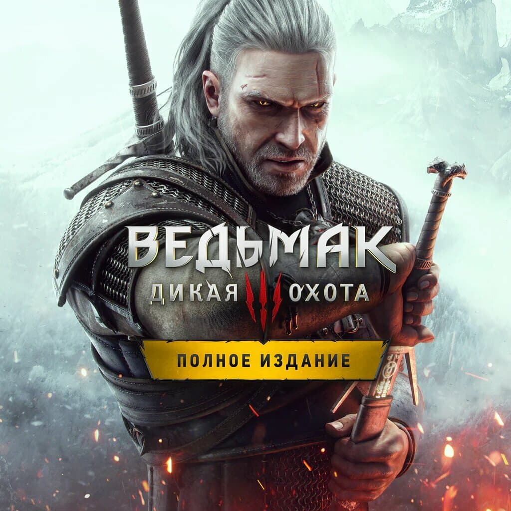 The Witcher 3: Wild Hunt Complete Edition