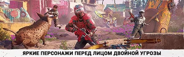Far Cry New Dawn Deluxe Edition