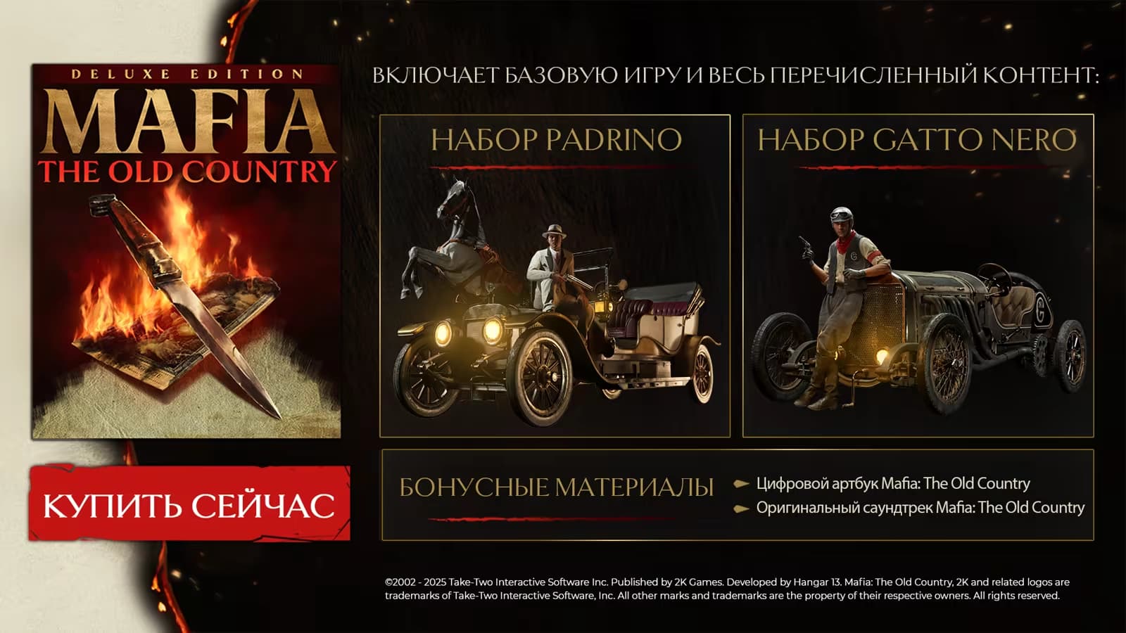 Mafia: The Old Country Deluxe Edition