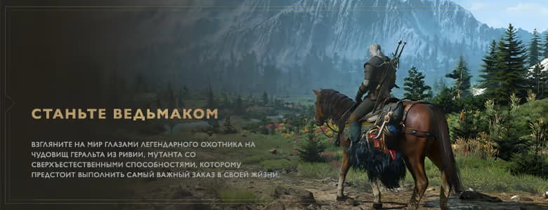 The Witcher 3: Wild Hunt Complete Edition