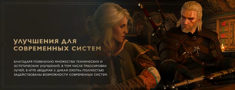 The Witcher 3: Wild Hunt Complete Edition