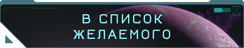 Directive 8020 Deluxe Edition