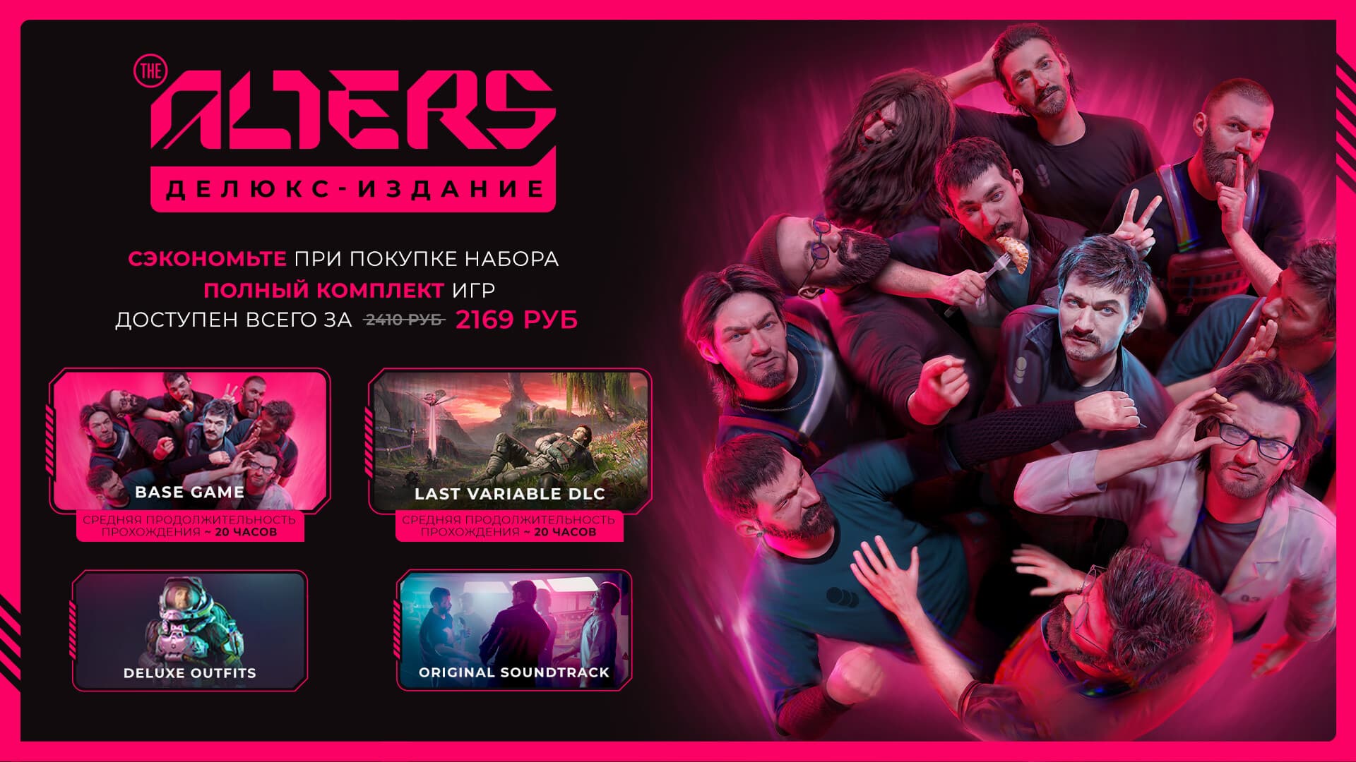 Скриншот The Alters Deluxe Edition