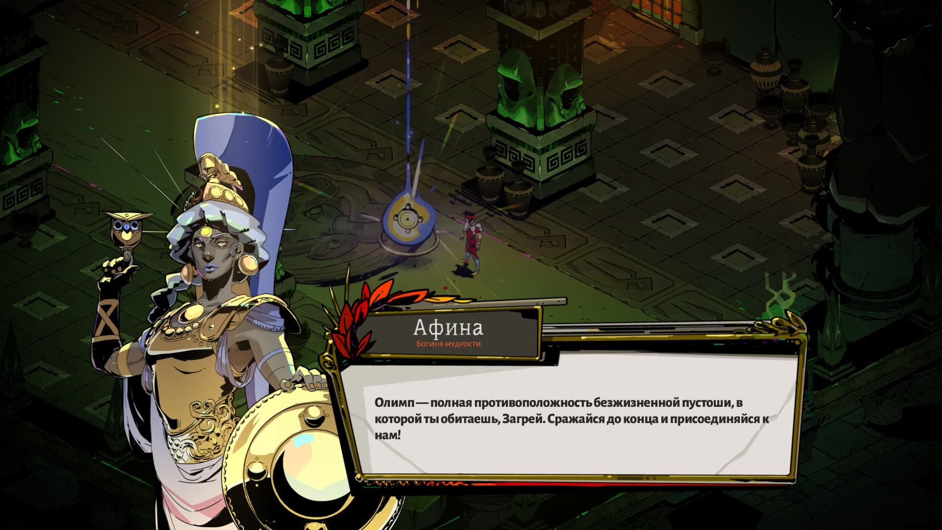 Скриншот Hades